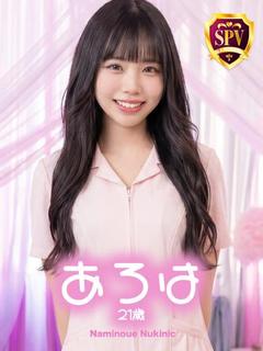 波の上ヌキニック 한국인 가능 소프랜드 AROSA