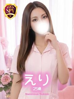 波の上ヌキニック 泡泡浴 ERI