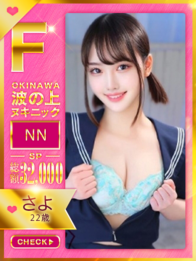   SAYOCHAN