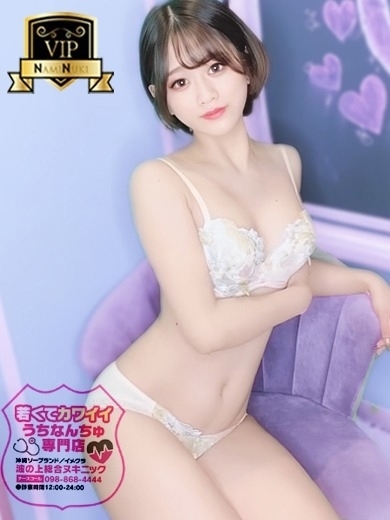 波の上ヌキニック 泡泡浴 MAKICHAN