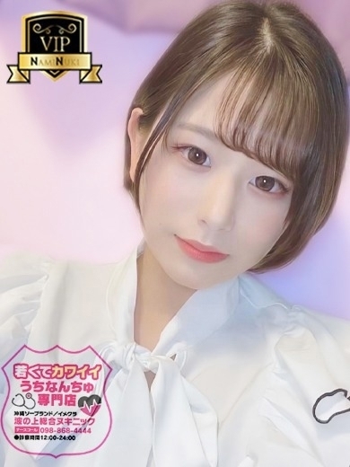 波の上ヌキニック 泡泡浴 MAKICHAN