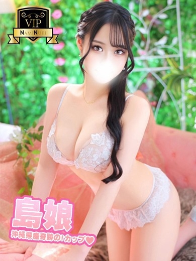 波の上ヌキニック 泡泡浴 MEARI