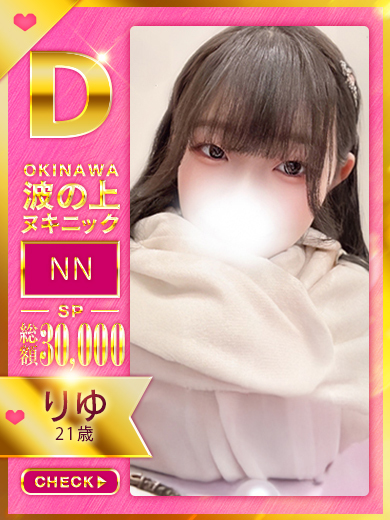   RIYU