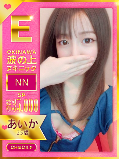  AIKA