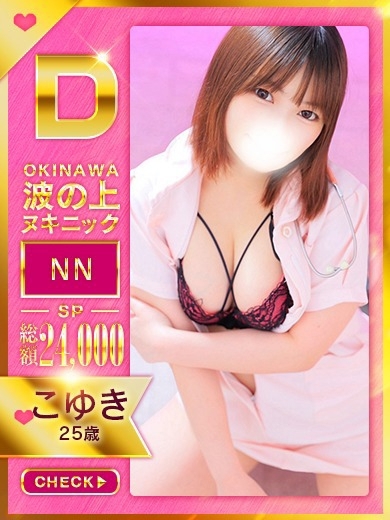   KOYUKI