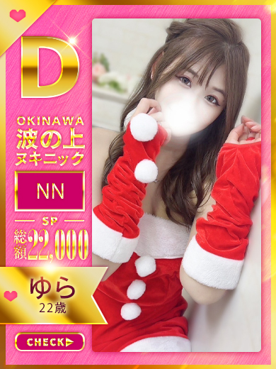 波の上ヌキニック soapland service parlor YURA