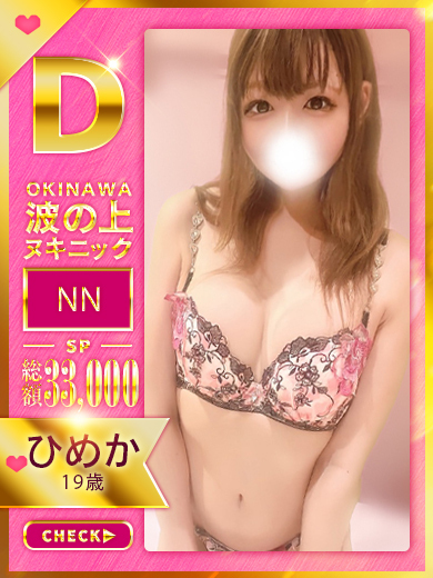   HIMEKA