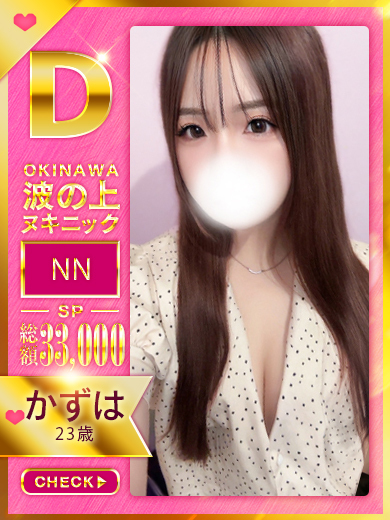   KAZUHA