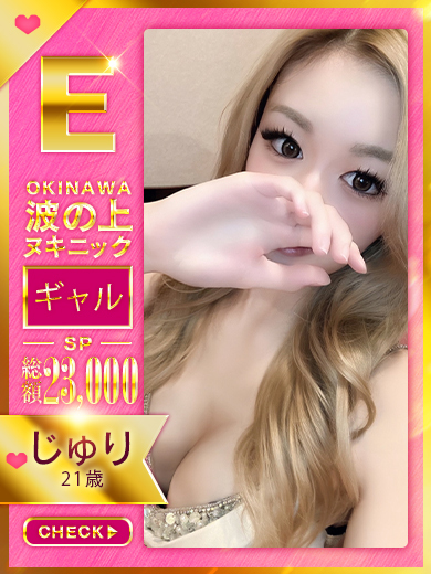 波の上ヌキニック 泡泡浴 AGEHA
