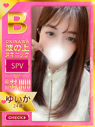 なみのうえぬきにっく 한국인 가능 소프랜드 【ゆいか】♡♡