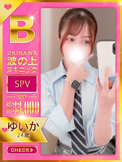 波の上ヌキニック 한국인 가능 소프랜드 YUIKA