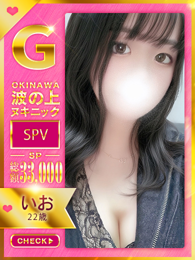 波の上ヌキニック 한국인 가능 소프랜드 IO