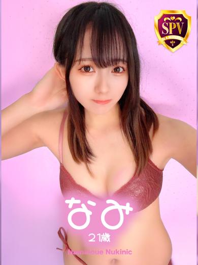 波の上ヌキニック ソープランド NAMI