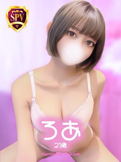 波の上ヌキニック 한국인 가능 소프랜드 ROA