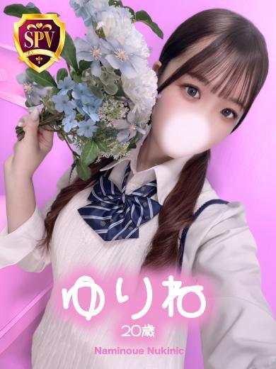 波の上ヌキニック ソープランド YURINE