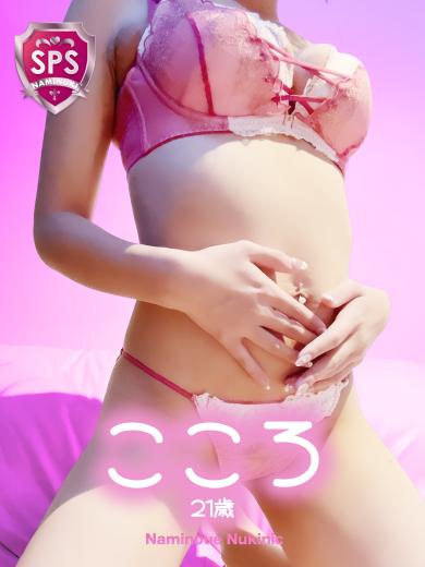 波の上ヌキニック 한국인 가능 소프랜드 KOKORO