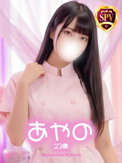 波の上ヌキニック 한국인 가능 소프랜드 AYANO