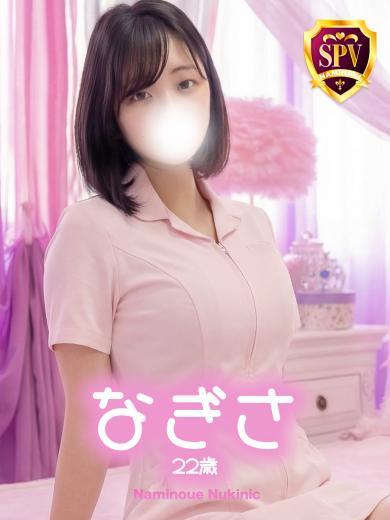 波の上ヌキニック ソープランド NAGISA