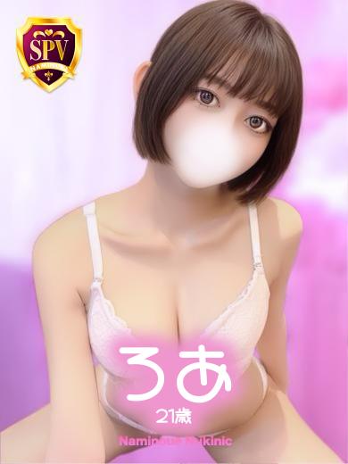 波の上ヌキニック 한국인 가능 소프랜드 ROA