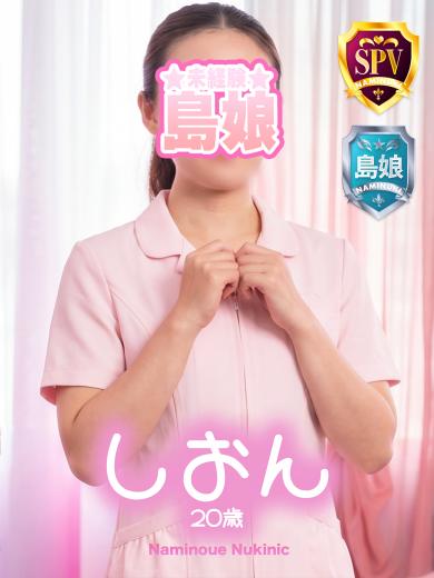 波の上ヌキニック 泡泡浴 SHION