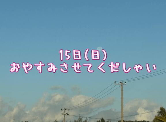 写メ日記サムネイル