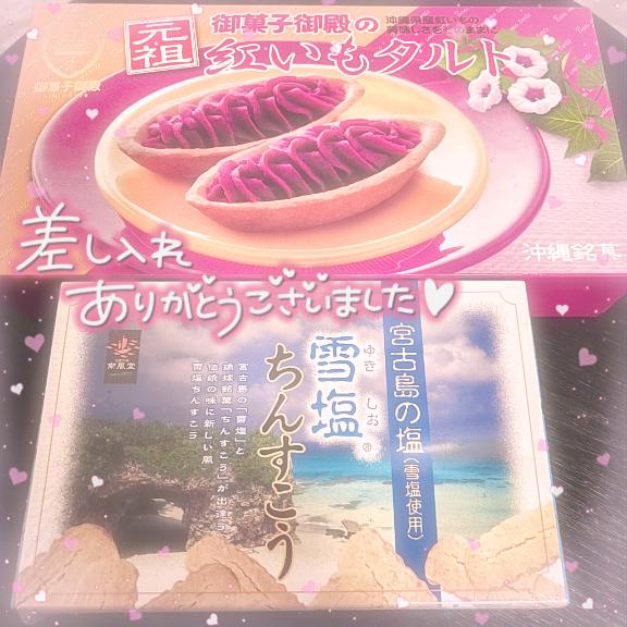 写メ日記サムネイル