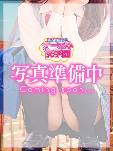 ナース女学園 泡泡浴 SERA