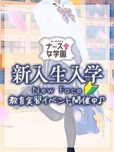 ナース女学園 泡泡浴 RAI