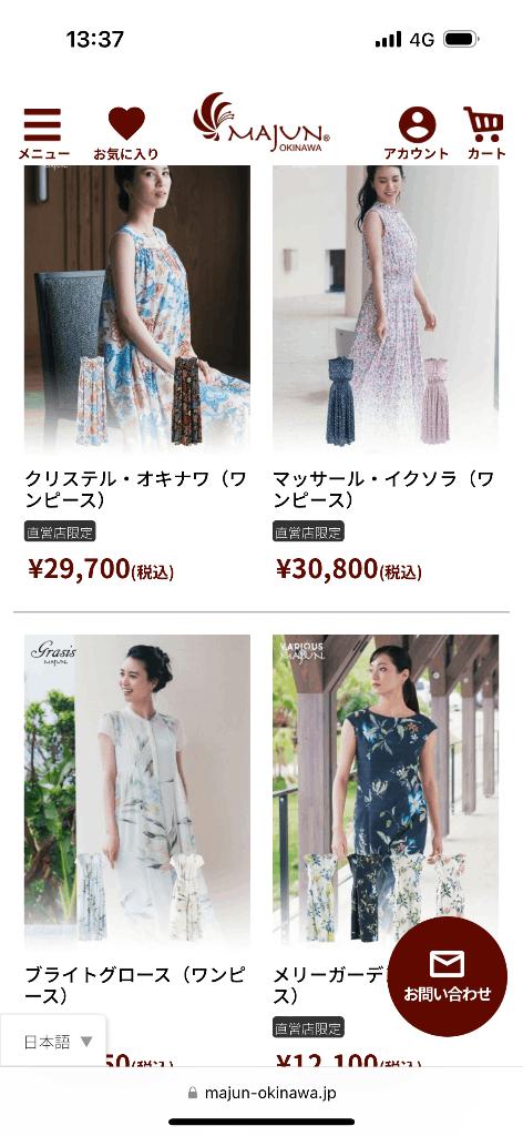 写メ日記サムネイル