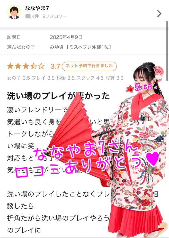 写メ日記サムネイル