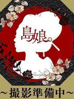 島娘 ソープランド YUKI