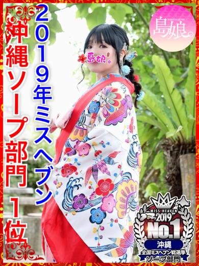 島娘 泡泡浴 MIYUKI