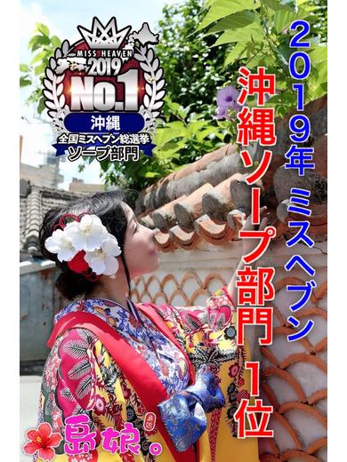 島娘 泡泡浴 MIYUKI