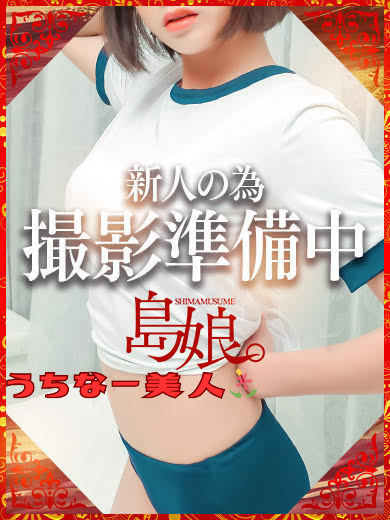 島娘 泡泡浴 RIO