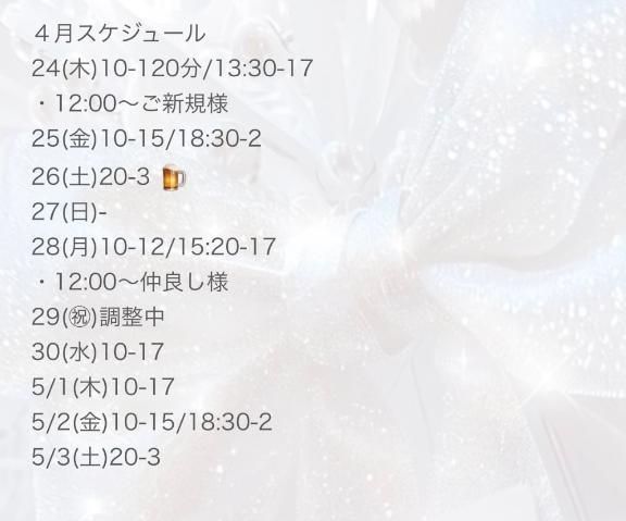 写メ日記サムネイル
