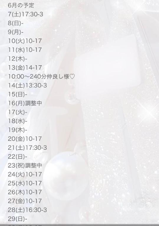 写メ日記サムネイル