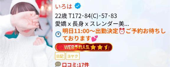 写メ日記サムネイル