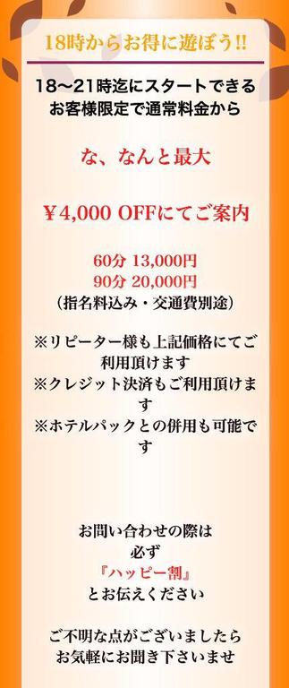 写メ日記サムネイル