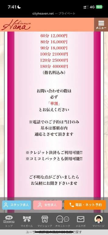 写メ日記サムネイル