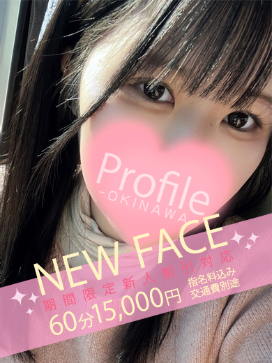 Profile デリヘル TSUGUMI