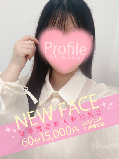 Profile デリヘル NAZUNA