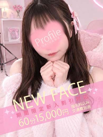 Profile 外送茶 YUUNA