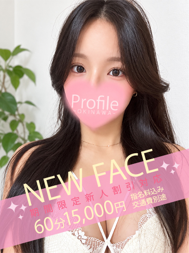 Profile 안마(데리버리) HANA