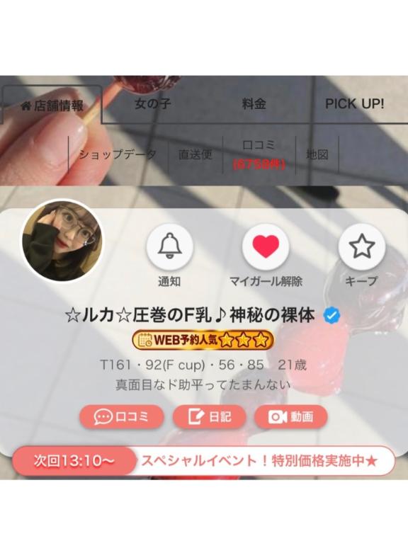 写メ日記サムネイル