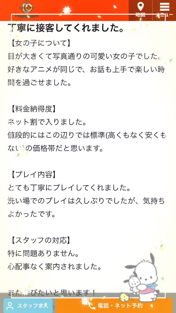 写メ日記サムネイル