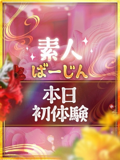 名護らいくAばーじん outcall escort service RANA