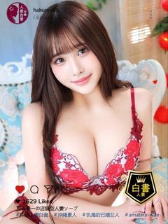 沖縄人妻白書 ソープランド AISAKIAGEHA