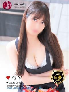 沖縄人妻白書 ソープランド KAWAKAMIYUU