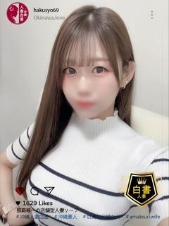 沖縄人妻白書 ソープランド SAKAMICHIMIRU NIIGATANOKISEKI