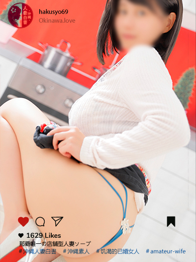 沖縄人妻白書 泡泡浴 MIKAMIAI